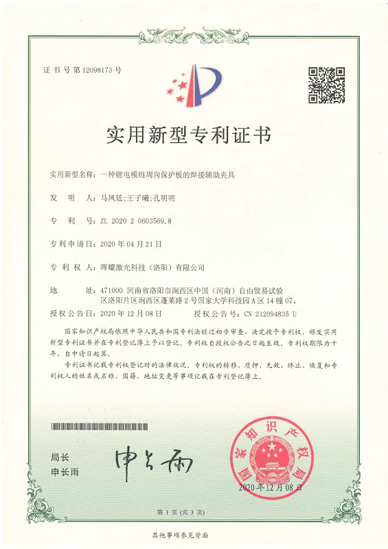 实用新型专利证书9