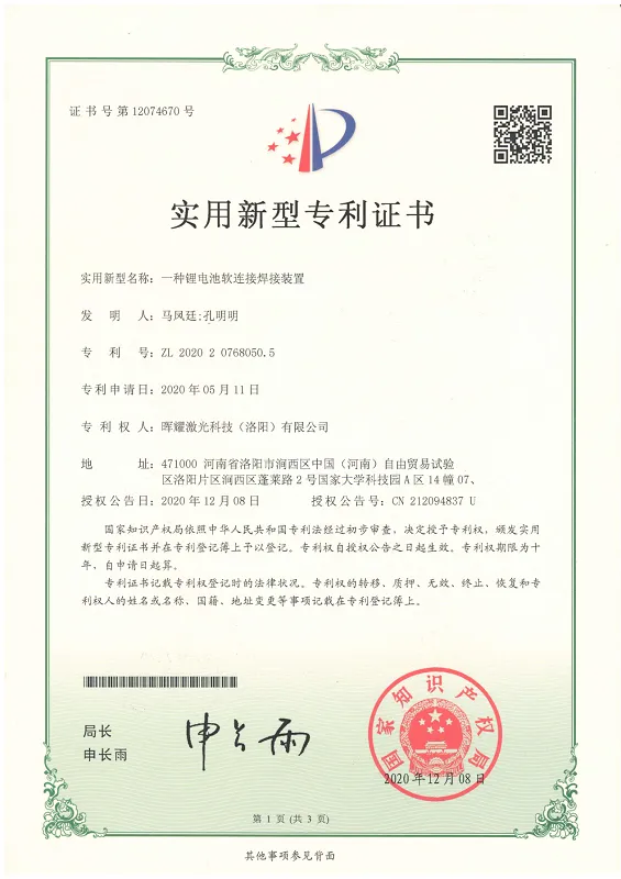 实用新型专利证书10