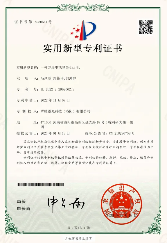 实用新型专利证书22