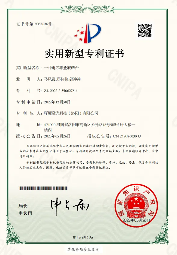 实用新型专利证书24