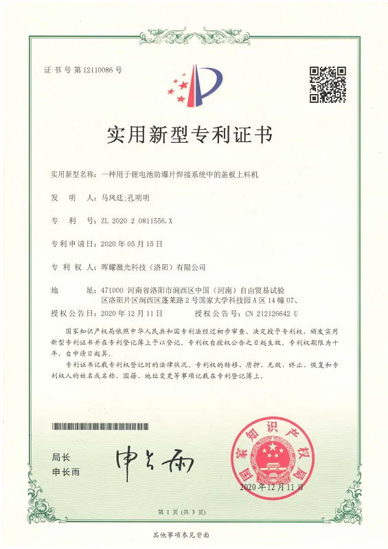 实用新型专利证书13