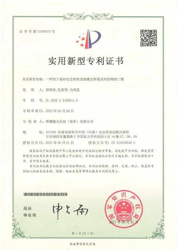 实用新型专利证书7