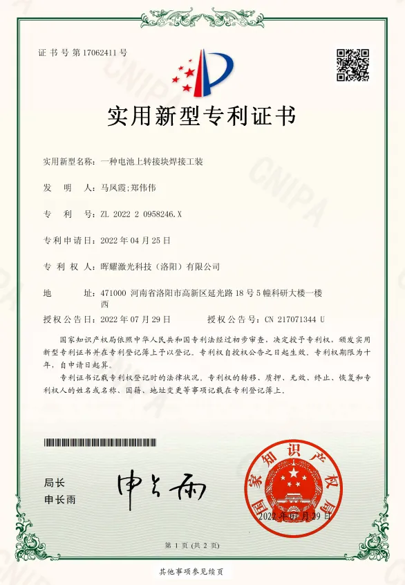 实用新型专利证书19