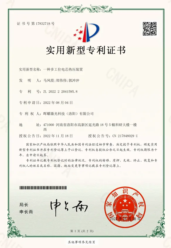 实用新型专利证书15