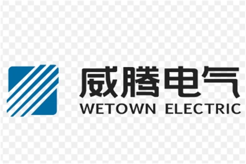 威腾能源科技有限公司