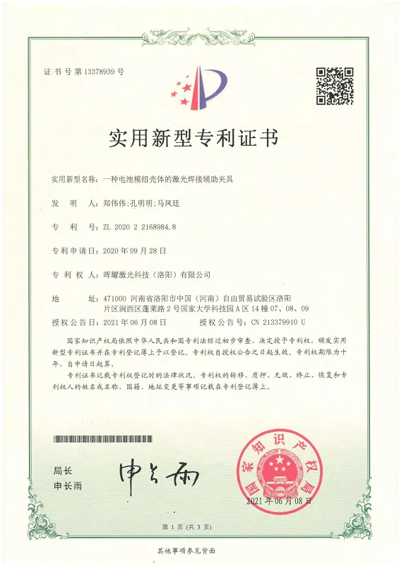 实用新型专利证书5