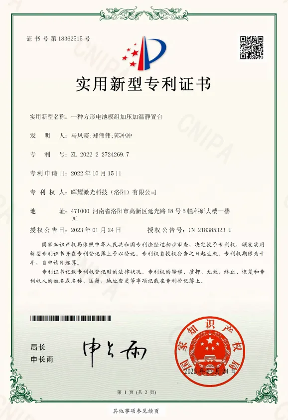 实用新型专利证书21