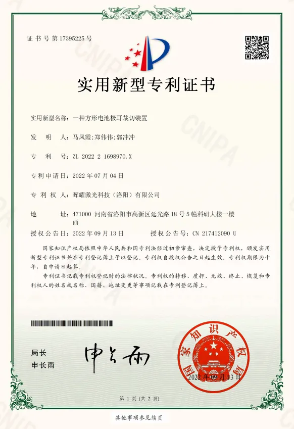 实用新型专利证书17
