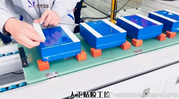 电芯贴胶/涂胶工位：保障电池模组结构强度与密封性的关键工序