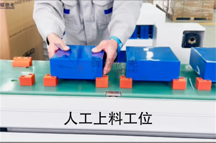 电芯上料段工艺介绍